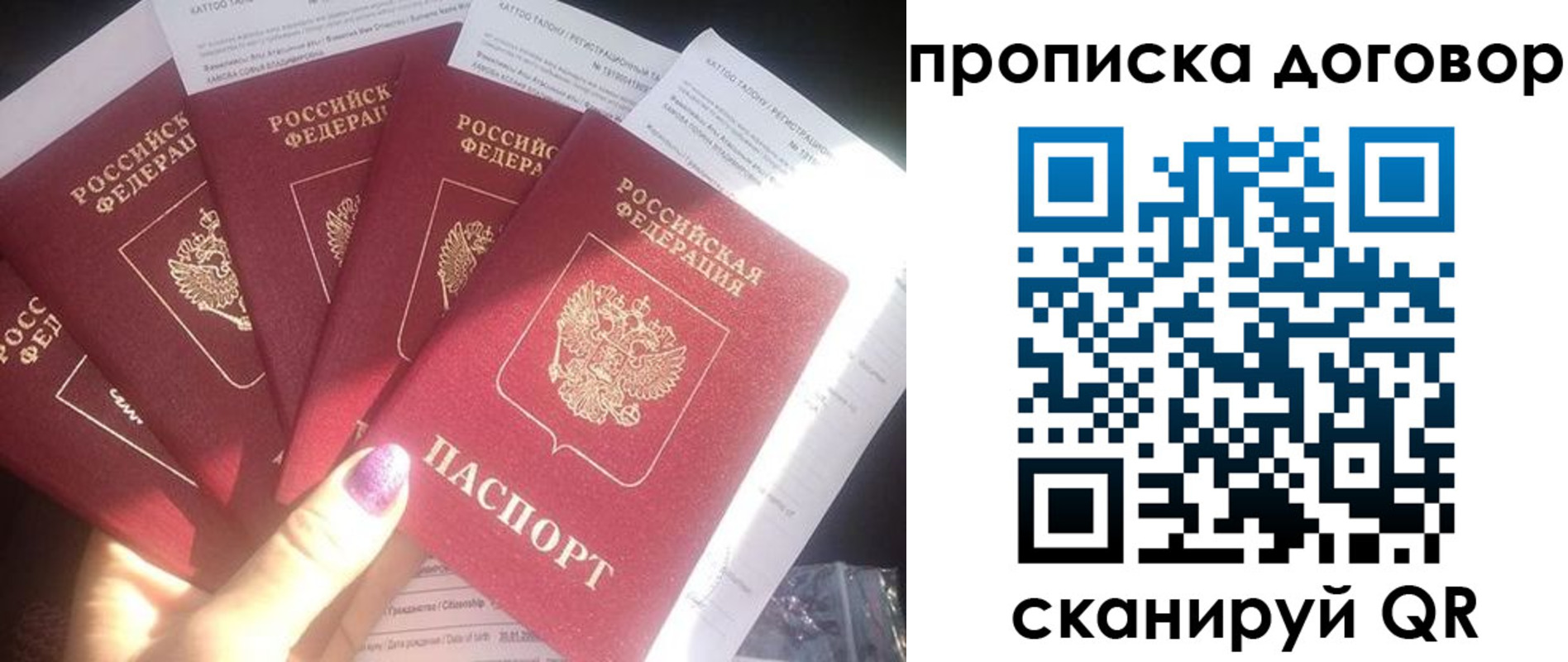 где прописаться в Люберцах