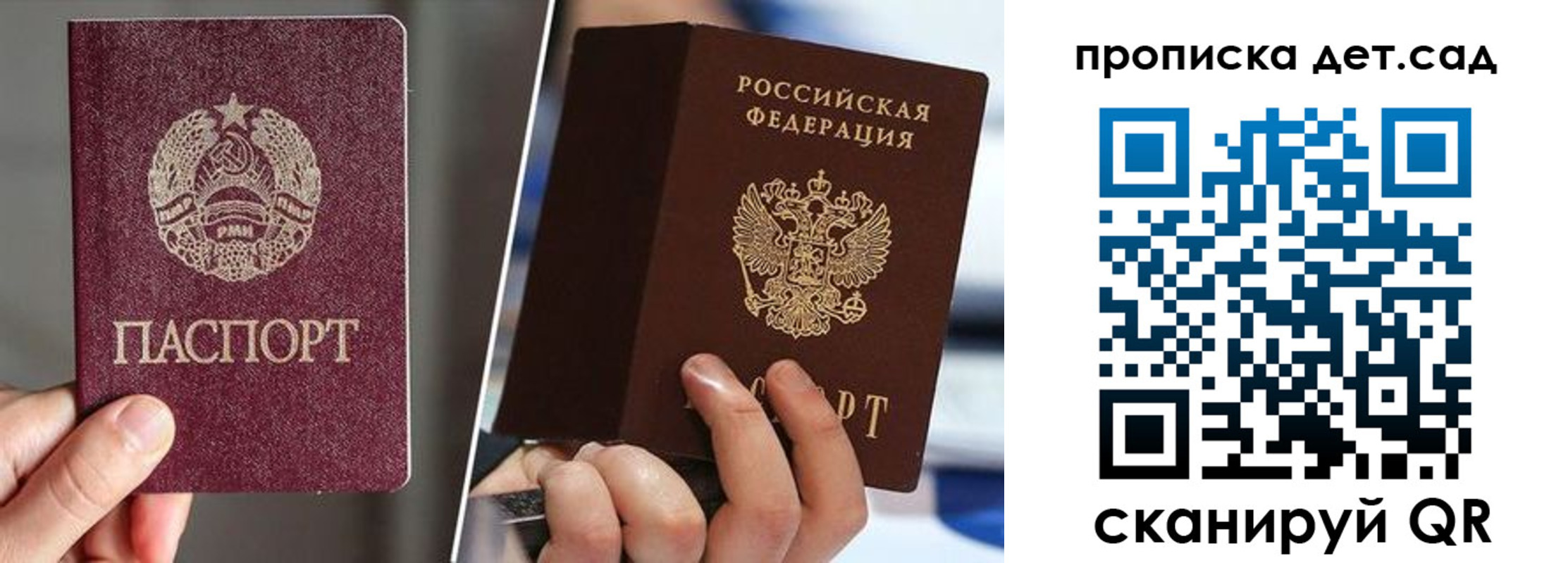 прописка законно в Люберцах