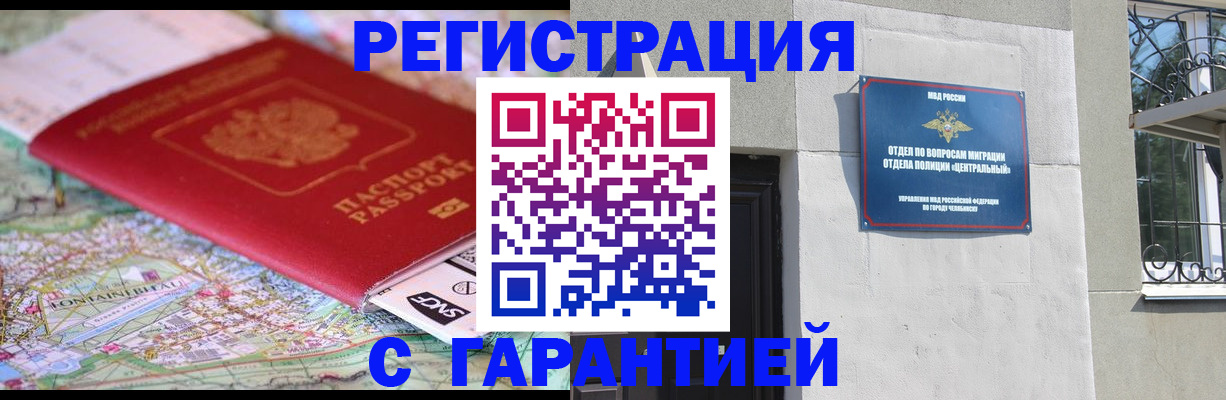 временная регистрация адрес в Люберцах