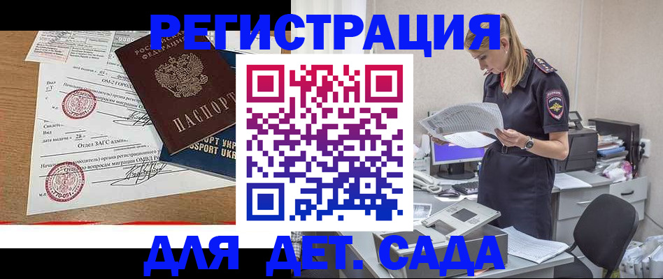 прописка в квартире в Люберцах