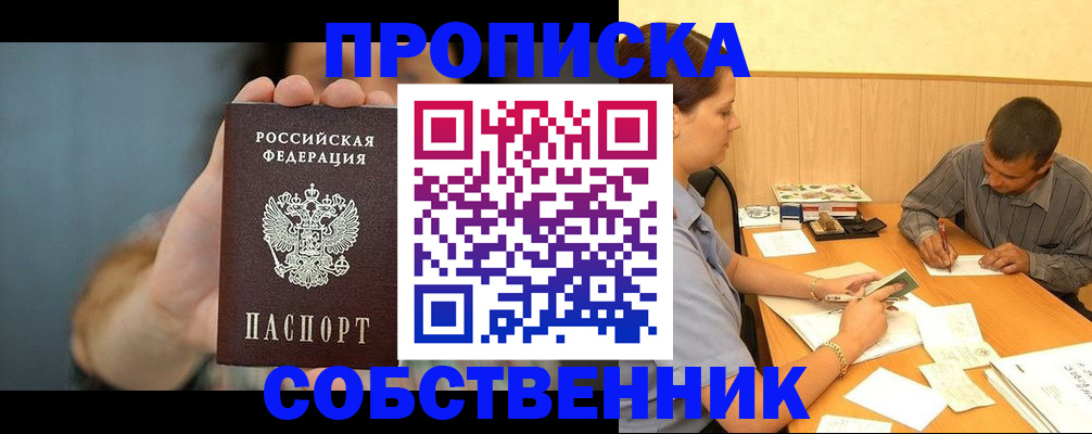 миграционный учет в Люберцах