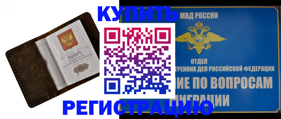 прописка поиск в Люберцах