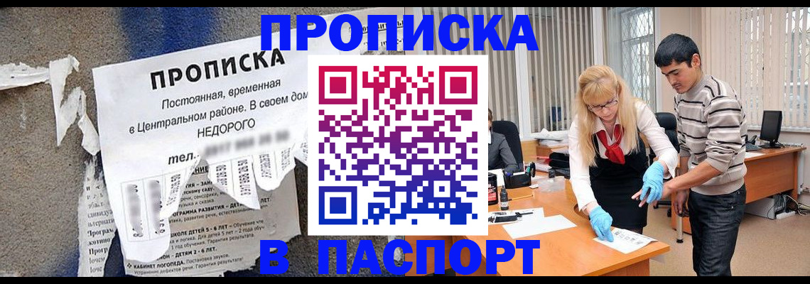 временная регистрация собственник в Люберцах