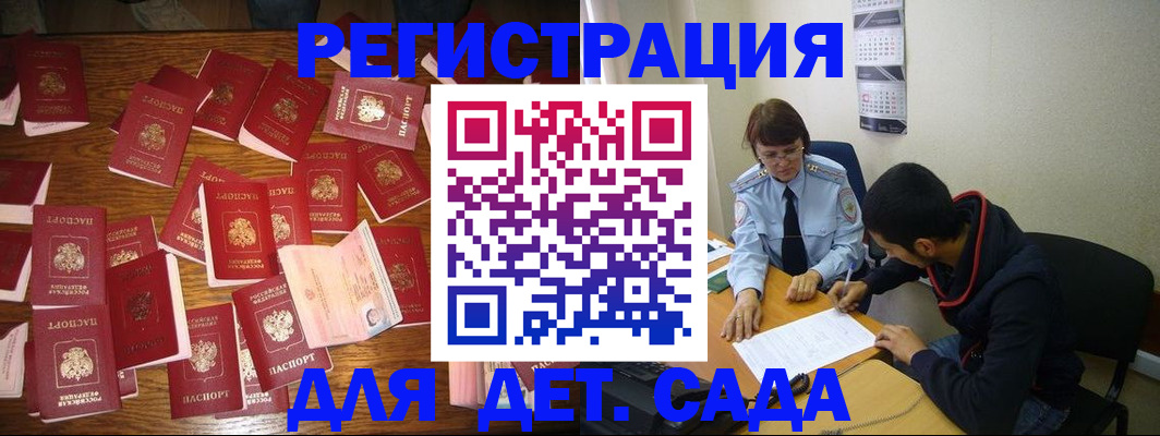 регистрация в Люберцах