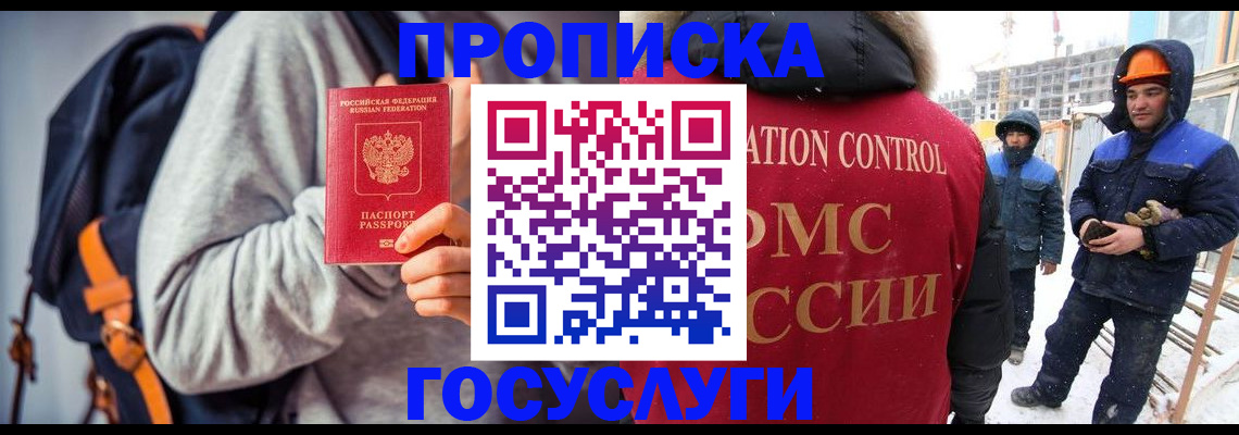 миграционный учет в Люберцах
