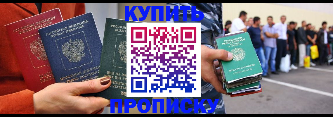 временная регистрация поиск в Люберцах